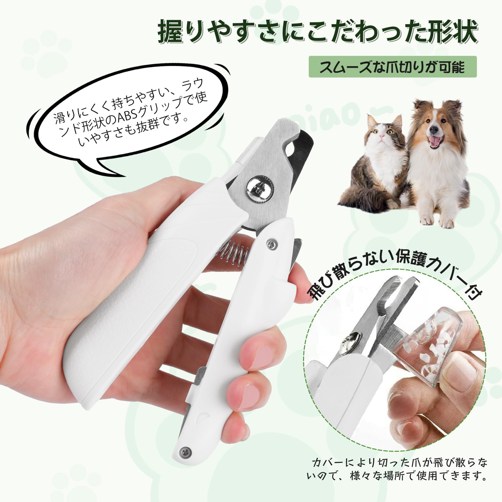 Amazon | Candykenny ペット爪切り 犬爪切り 飛び散り防止 血線確認 猫